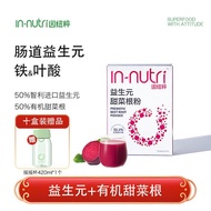 Ready Stock ️ IN-nutri Beetroot Powder Prebiotic Inulin Powder High Dietary Fiber Beverage Meal Repl