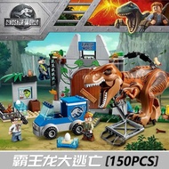 Jurassic Dinosaur World Park Tyrannosaurus Rex Escape Building Blocks Children's Toys Boys Assembled Lego B