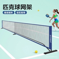 Ready Stock pickleball Net Outdoor Tennis Net Rack Indoor Portable Mobile pickleball pickleball Net