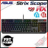 [ PCPARTY ] 送桌面墊 華碩 ASUS ROG STRIX SCOPE RX 光學機械軸 機械式鍵盤 PBT版