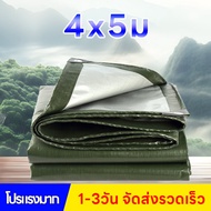 จัดส่งจากกรุงเทพ ผ้าใบกันแดดฝน ผ้าใบ ผ้าใบกันฝน 2x3 3x3 3x4 3x5 4x5 4x6 5x6 5x8 6x8 กันสาดบังแดดฝน ผ