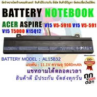 ORIGINAL GRADE BATTERY ACER ASPIRE แบตเตอรี่ เอเซอร์ AL15B32 Battery for Acer Aspire V15 V5-591G V5-