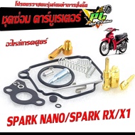 ชุดซ่อมคาร์บู สปาร์ค/ชุดซ่อม คาร์บูเรเตอร์ รุ่น SPARK 110/SPARK-X/SPARK/RX/X 1 ( ราคาต่อชุด ครบชุด งานดีมาตรฐานศูนย์ )/ชุดซ่อมคาบิว ครบชุด/อะไหล่คาบู