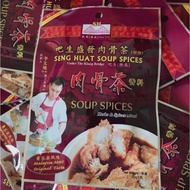 [Ready Stock] Seng Huat Klang Bak Kut Teh Herbs &amp; Spices Soup Bag (35g) 盛发 吧生 桥底 80年祖传 肉骨茶包