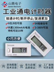（咨詢）小型電子數顯工業通電計時器220V設備記時間累時器24V12V記時器