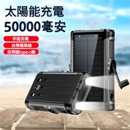 [New Product Free Shipping] Hand-Cranked Flashlight Power Bank Solar Energy Rechargeable Battery Fla