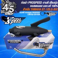 PROSPEED ท่อผ่า MIO-125ตัวเก่าคาบู มีอาร์มMIOFINOตัวเก่าMIO-125MXGT125 คอสแตนเลสแท้ มอกแท้ 100%+ ฟรี