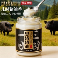 Black Pig Lard Refined Ritton Brand Traditional Large Oil Meat Oil Pure Plate Oil Mixed Noodles Bibi