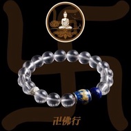【蝴蝶符管/白水晶手鍊】
