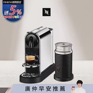 Nespresso CitiZ Platinum 膠囊咖啡機 奶泡機組合 (可選色) 黑色奶泡機