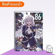 Book 86 (Etty Six) Volume 14 (LN) Eighty Six Novel phoenix