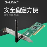 D-Link 無線網卡pci 台式機接收器wifi 電腦內置PCI 可拆卸天線  露天拍賣