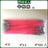 🌿Gardener🌿Beef Root Strips Noodles Square 3.2 100pcs Beef Tendon Strips