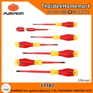 PUMPKIN Pro ชุดไขควงหุ้มฉนวน 7 ชิ้น VDE1000V PROVDE-IS7S (17782)