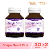 Amsel Grape Seed Plus สารสกัดจากเมล็ดองุ่น (30 แคปซูล x 2 ขวด)