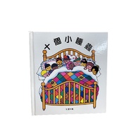 [Picture Book] Ten Little Dormant Children's Daily Books