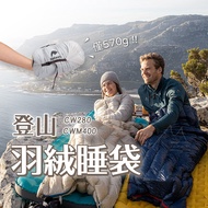 Naturehike FP800 Sleeping Bag 570g Mountaineering Down Winter Camping Double Stitching CW280 CWM400