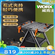 精品推薦多功能工作工具臺WX051 移動可攜式木工操作檯鋸臺折