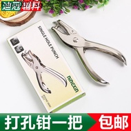Single Hole Puncher Manual Round Hole Puncher Puncher Puncher Puncher Hand Binding Stationery Large 