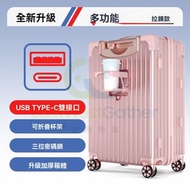 包送貨-2024升級拉鏈款金色/多功能-水杯架+充電介面 、29寸-行李喼 旅行喼 旅行箱 拉桿箱 結婚密碼箱