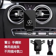 Mobile phone holder, car magnet, automatic charging, cute. Ready Stock Special Offer Benz Phone Hold