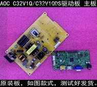 原裝 AOC C32V1 驅動板 C32V1Q 電源板 715G9496-M0C-B00-004Y