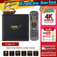 กล่องแอนดรอยbox 2023 กล่อง Android box กล่องแอนดรอยด์ Q96 L2 HD กล่องแอนดรอยด์ทีวี 3D กล่องทีวี WIFI