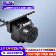 Three Switch Car Car Night Vision Reversing Camera Night Vision Reversing Video 360 Panoramic HD Cam