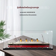 กล่องอะคริลิคโชว์เคสสำหรับ LEGO 10294 Titanic