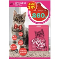 Cat It Litter 7kg /15.4Ibs. Set Of 2 Bags