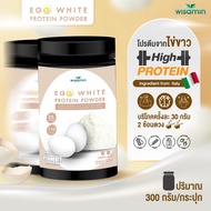 ผลิตภัณฑ์เสริมอาหาร EGG WHITE PROTEIN POWDER ผงโปรตีนไข่ขาว จำนวน 1 กระปุก 300 กรัม (ตราวิษามิน)