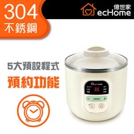 電子蒸燉湯煲 (1.2L) - SP300 | 電燉盅 | 蒸櫃 | 燉湯煲 | 電燉鍋 | 電燉煲 | 粥煲 | 蒸煮鍋