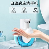P10充電款智能感應皂液器 自動感應泡沫洗手液皂液機 泡沫洗手機梘液器