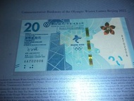 北京冬奧紀念鈔 20 港元