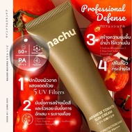 Nachu แนชชู กันแดดมะเขือเทศญี่ปุ่น SPF50+ PA++++ เหมาะกับผิวเป็นสิวแพ้ง่าย SPF 50 ผิวทุกประเภท