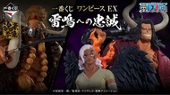 海賊王 one piece 雷鳴之忠誠 一番賞 D賞 F賞