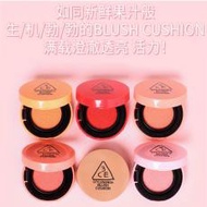 韩国正品 3CE BLUSH CUSHION 气垫腮红 滋润气垫修容 提升气色修饰轮廓