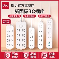 得力 USB Soket Extension 866I Wayar Panjang 5 Wayar Soket USB Extension Wayar Panjang 5 Wayar Soket US