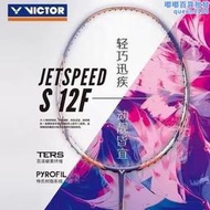 【公司貨】勝利VICTOR羽毛球拍女神拍極速JS-12F櫻花刀TD雙打速度進攻破風框