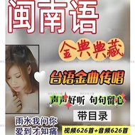 Hokkien Language Songs Memory Card Classic Old Songs TF Memory Card MP3 Small Speaker Walkman Player