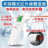 香港 - Happy Concept 非接觸式多模式紅外測溫儀 | 三色警報提示| 一鍵即測| 測額溫 手溫 物溫 室溫皆可|智能簡約設計|抗疫法寶