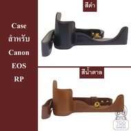 Case สำหรับ Canon EOS RP by JRR ( Canon EOS RP Case ) เคส Canon EOS RP