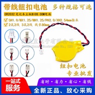 CR2032 with Cable 1.0/1.25/2.0/2.54 Plug 3V Notebook Motherboard BIOS COM Button Battery