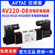 Yadeke Solenoid Valve 4V220-08 Dual Electronic Control Double Head Solenoid Valve 4V120-06 4V320 4V4
