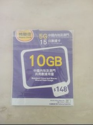 鴨聊佳 中國移動 5G 全中國/ 15日 數據上網卡 10GB 中國移動 上網年咭 年卡 Data sim 啟用期限: 30/06/2027 