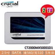 【MR3C】缺貨 含稅 Micron 美光 Crucial MX500 2T 2TB SATA SSD 固態 硬碟