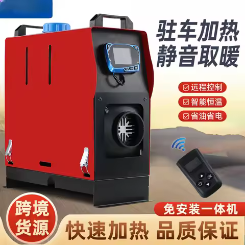 Manufacturers sell intelligent parking heater integrated machine diesel air heater 12V car heater 24