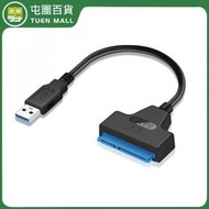 sata轉接線 2.5寸筆記本硬盤易驅線 SATA22pin串口硬盤線 [平行進口]