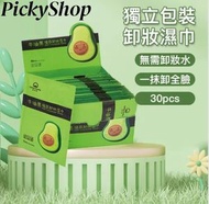 【30片】卸妝濕巾 獨立包裝 深層清潔卸妝巾 卸妝棉 便攜卸妝濕紙巾 潔面巾 棉柔巾 洗面巾 洗臉巾 卸妝巾 棉巾 擦脸巾 洁面巾 卸妝棉 擦面巾 面巾 紙巾 厨房紙 一次性紙 吸水紙 卸妝紙 潔面紙
