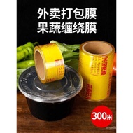 5cm10cm15cm Film Film Binding Sealing Film Commercial Side Packing Anti-Takeaway Lunch Box Plastic W